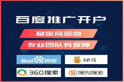 百度推广开户流程揭秘：实战经验分享